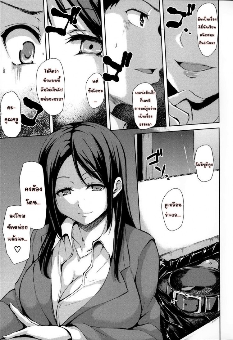 อยู่ๆ ผมก็มีฮาเร็ม [Tachibana Omina] Zannen na Heroines Regrettable Heroines (Ikinari! Harem Life) – อยู่ๆ ผมก็มีฮาเร็ม [Tachibana Omina] Zannen na Heroines Regrettable Heroines (Ikinari! Harem Life) – ตอนที่ 3 หน้า 9