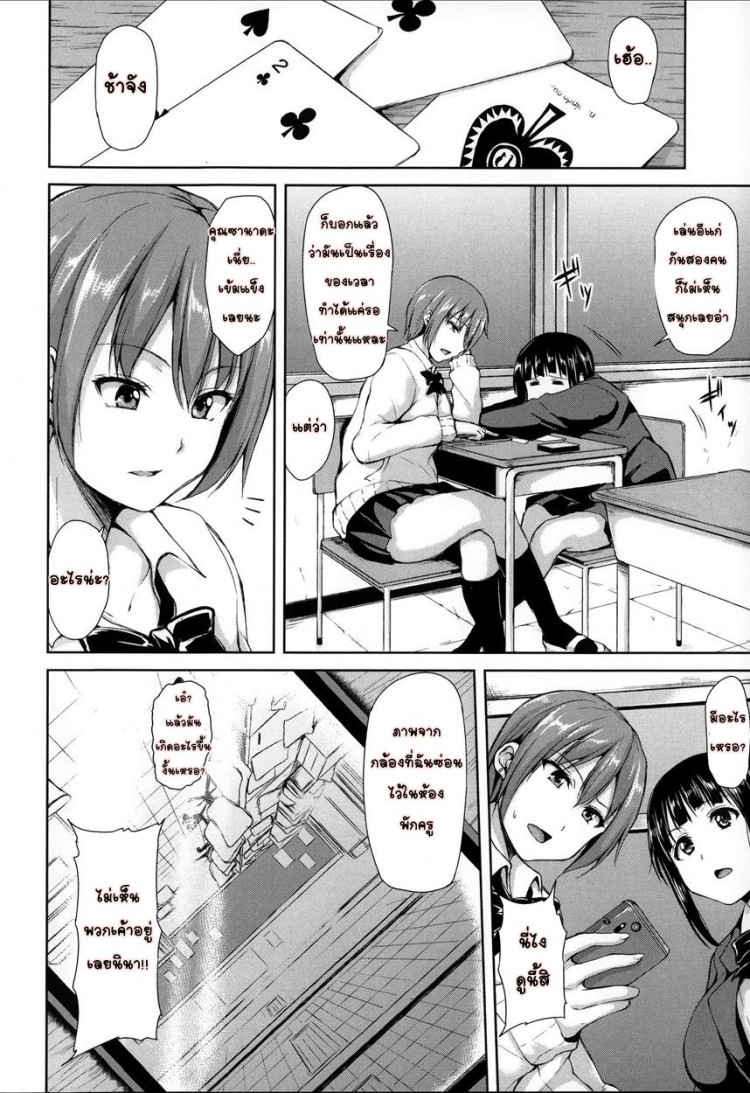 อยู่ๆ ผมก็มีฮาเร็ม [Tachibana Omina] Zannen na Heroines Regrettable Heroines (Ikinari! Harem Life) – อยู่ๆ ผมก็มีฮาเร็ม [Tachibana Omina] Zannen na Heroines Regrettable Heroines (Ikinari! Harem Life) – ตอนที่ 3 หน้า 10