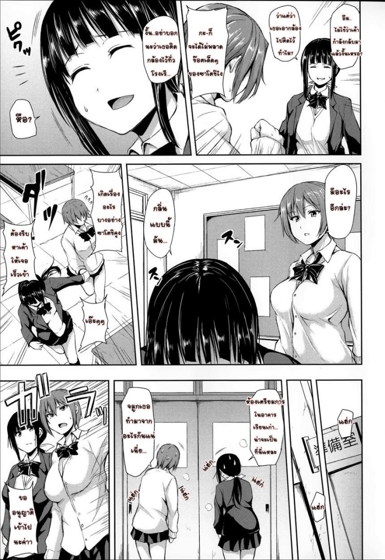 อยู่ๆ ผมก็มีฮาเร็ม [Tachibana Omina] Zannen na Heroines Regrettable Heroines (Ikinari! Harem Life) – อยู่ๆ ผมก็มีฮาเร็ม [Tachibana Omina] Zannen na Heroines Regrettable Heroines (Ikinari! Harem Life) – ตอนที่ 3 หน้า 11