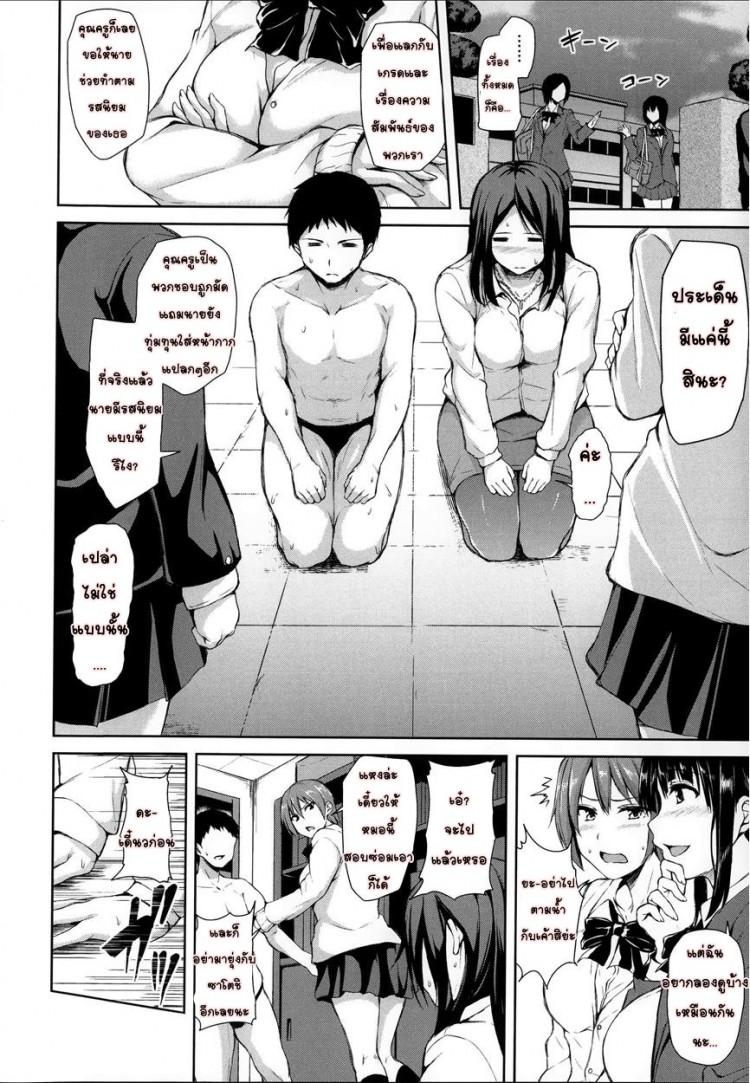 อยู่ๆ ผมก็มีฮาเร็ม [Tachibana Omina] Zannen na Heroines Regrettable Heroines (Ikinari! Harem Life) – อยู่ๆ ผมก็มีฮาเร็ม [Tachibana Omina] Zannen na Heroines Regrettable Heroines (Ikinari! Harem Life) – ตอนที่ 3 หน้า 13