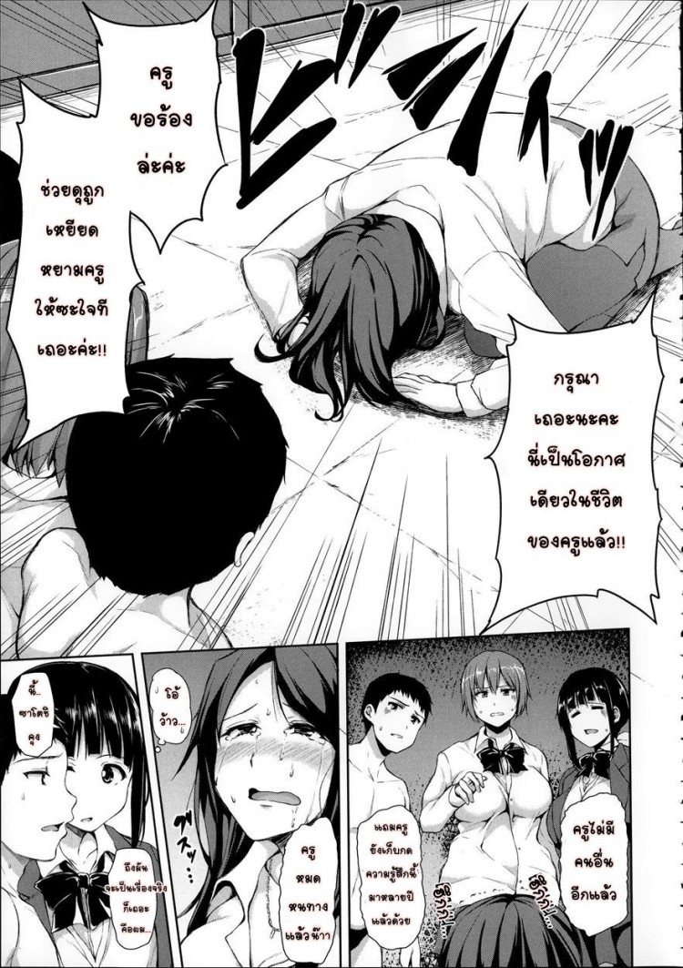 อยู่ๆ ผมก็มีฮาเร็ม [Tachibana Omina] Zannen na Heroines Regrettable Heroines (Ikinari! Harem Life) – อยู่ๆ ผมก็มีฮาเร็ม [Tachibana Omina] Zannen na Heroines Regrettable Heroines (Ikinari! Harem Life) – ตอนที่ 3 หน้า 14