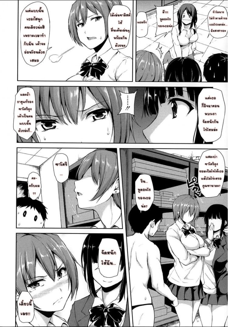 อยู่ๆ ผมก็มีฮาเร็ม [Tachibana Omina] Zannen na Heroines Regrettable Heroines (Ikinari! Harem Life) – อยู่ๆ ผมก็มีฮาเร็ม [Tachibana Omina] Zannen na Heroines Regrettable Heroines (Ikinari! Harem Life) – ตอนที่ 3 หน้า 15
