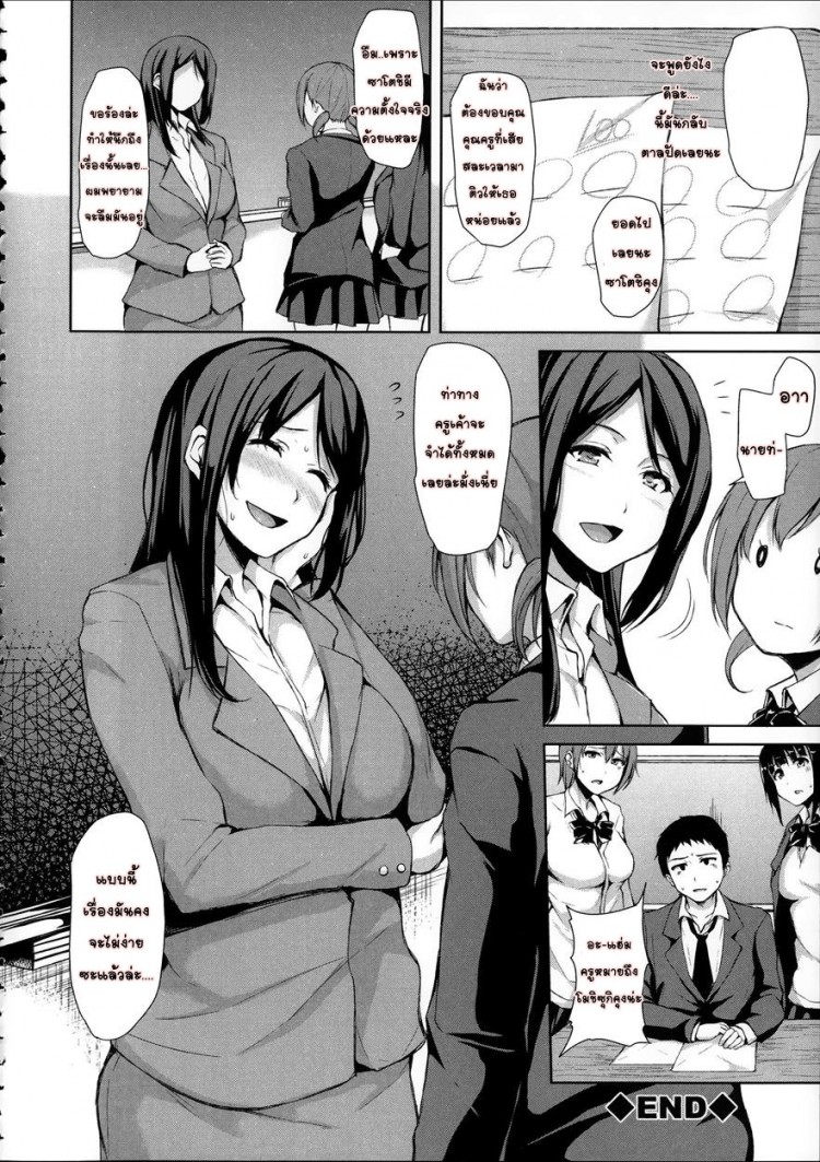 อยู่ๆ ผมก็มีฮาเร็ม [Tachibana Omina] Zannen na Heroines Regrettable Heroines (Ikinari! Harem Life) – อยู่ๆ ผมก็มีฮาเร็ม [Tachibana Omina] Zannen na Heroines Regrettable Heroines (Ikinari! Harem Life) – ตอนที่ 3 หน้า 36