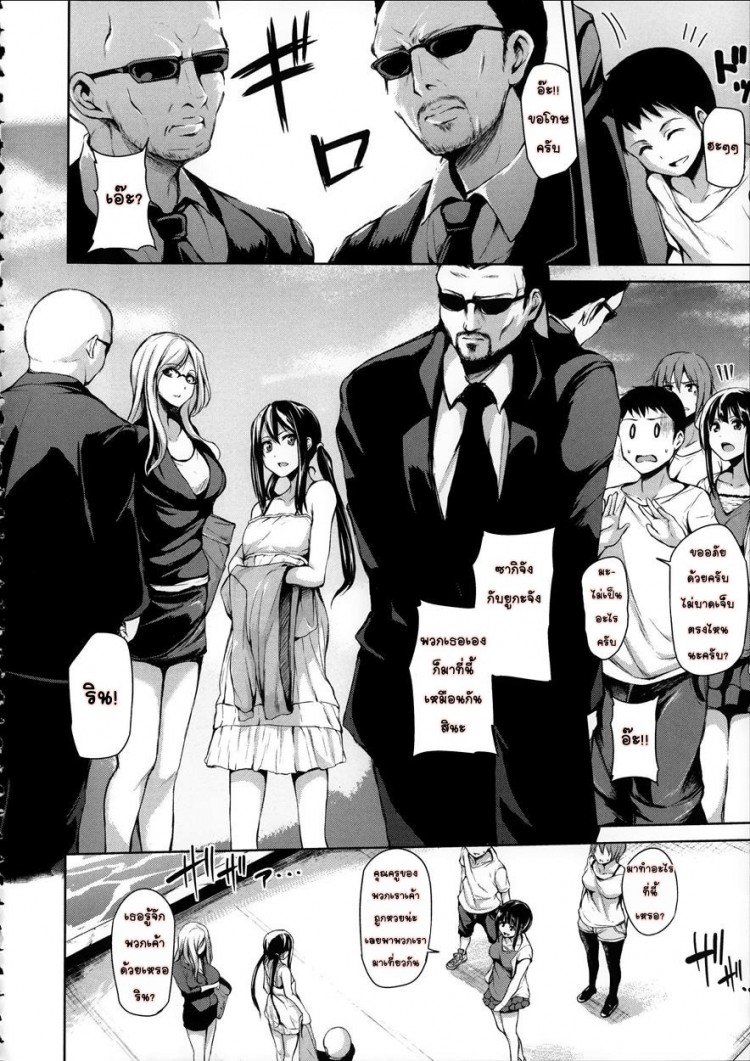 อยู่ๆ ผมก็มีฮาเร็ม [Tachibana Omina] Zannen na Heroines Regrettable Heroines (Ikinari! Harem Life) – อยู่ๆ ผมก็มีฮาเร็ม [Tachibana Omina] Zannen na Heroines Regrettable Heroines (Ikinari! Harem Life) – ตอนที่ 4 หน้า 2