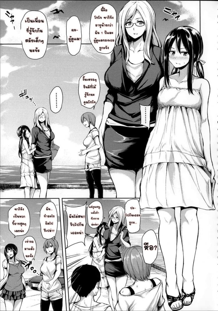 อยู่ๆ ผมก็มีฮาเร็ม [Tachibana Omina] Zannen na Heroines Regrettable Heroines (Ikinari! Harem Life) – อยู่ๆ ผมก็มีฮาเร็ม [Tachibana Omina] Zannen na Heroines Regrettable Heroines (Ikinari! Harem Life) – ตอนที่ 4 หน้า 3