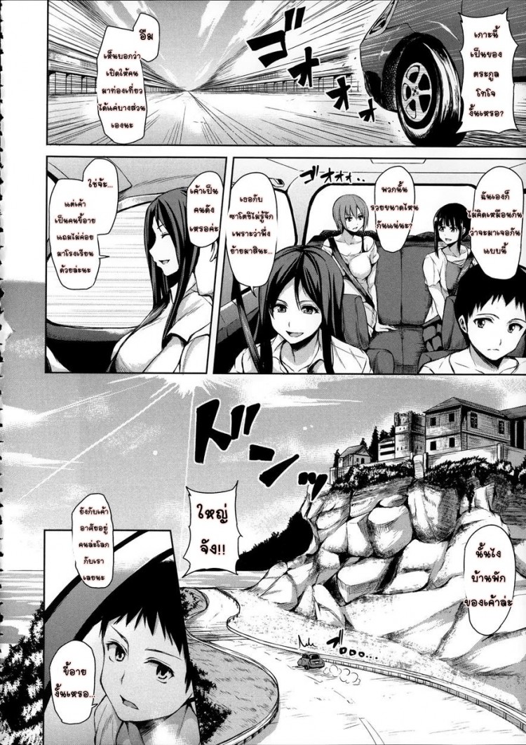 อยู่ๆ ผมก็มีฮาเร็ม [Tachibana Omina] Zannen na Heroines Regrettable Heroines (Ikinari! Harem Life) – อยู่ๆ ผมก็มีฮาเร็ม [Tachibana Omina] Zannen na Heroines Regrettable Heroines (Ikinari! Harem Life) – ตอนที่ 4 หน้า 4