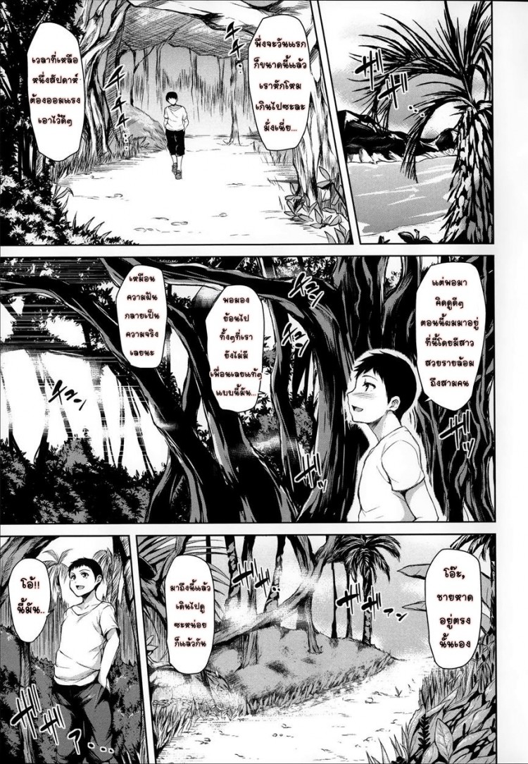 อยู่ๆ ผมก็มีฮาเร็ม [Tachibana Omina] Zannen na Heroines Regrettable Heroines (Ikinari! Harem Life) – อยู่ๆ ผมก็มีฮาเร็ม [Tachibana Omina] Zannen na Heroines Regrettable Heroines (Ikinari! Harem Life) – ตอนที่ 4 หน้า 7
