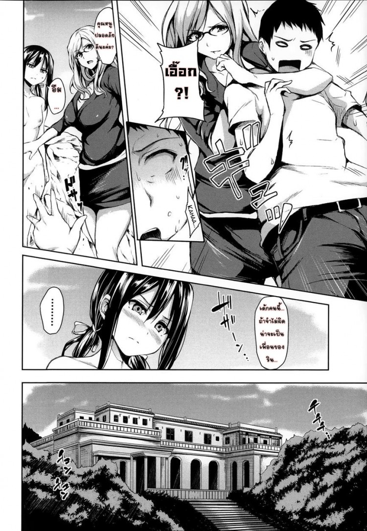 อยู่ๆ ผมก็มีฮาเร็ม [Tachibana Omina] Zannen na Heroines Regrettable Heroines (Ikinari! Harem Life) – อยู่ๆ ผมก็มีฮาเร็ม [Tachibana Omina] Zannen na Heroines Regrettable Heroines (Ikinari! Harem Life) – ตอนที่ 4 หน้า 9