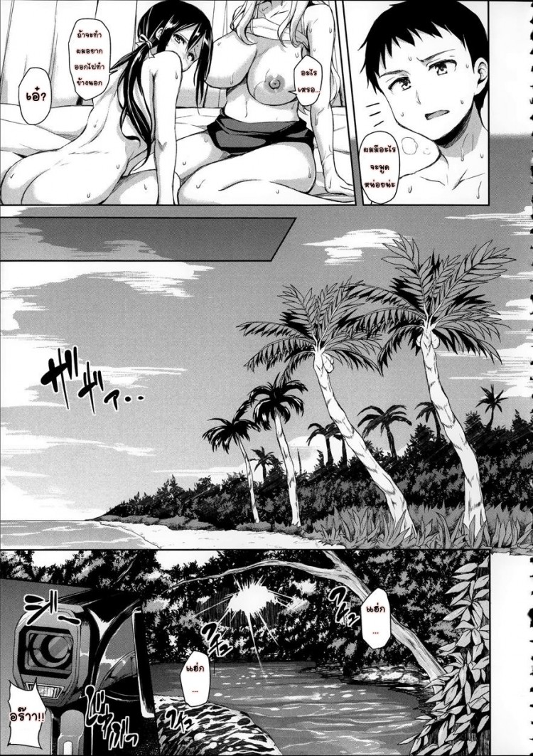 อยู่ๆ ผมก็มีฮาเร็ม [Tachibana Omina] Zannen na Heroines Regrettable Heroines (Ikinari! Harem Life) – อยู่ๆ ผมก็มีฮาเร็ม [Tachibana Omina] Zannen na Heroines Regrettable Heroines (Ikinari! Harem Life) – ตอนที่ 4 หน้า 26