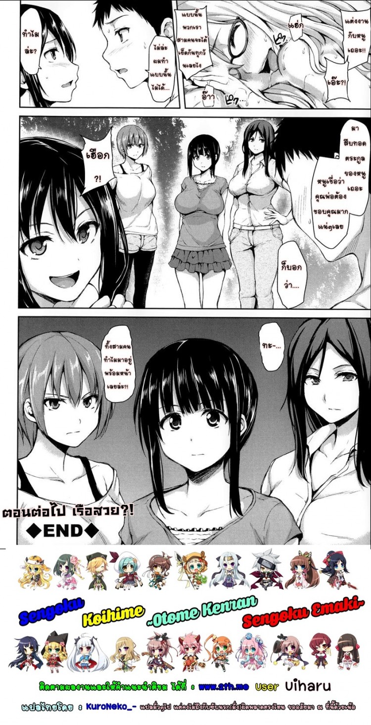 อยู่ๆ ผมก็มีฮาเร็ม [Tachibana Omina] Zannen na Heroines Regrettable Heroines (Ikinari! Harem Life) – อยู่ๆ ผมก็มีฮาเร็ม [Tachibana Omina] Zannen na Heroines Regrettable Heroines (Ikinari! Harem Life) – ตอนที่ 4 หน้า 36