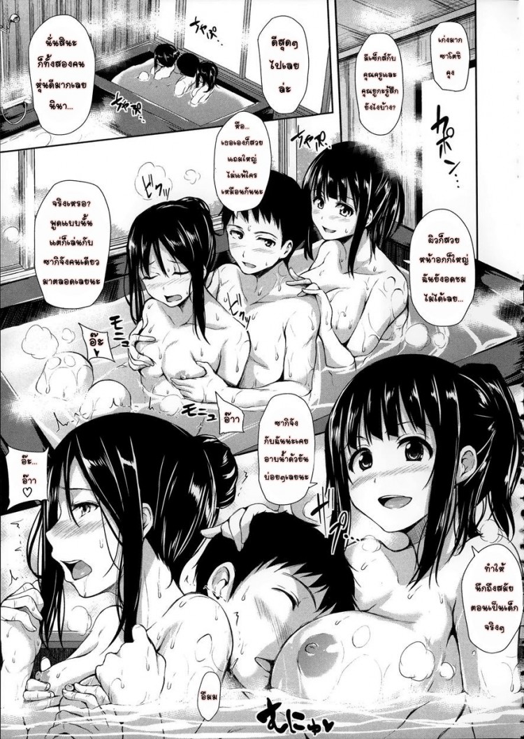 อยู่ๆ ผมก็มีฮาเร็ม [Tachibana Omina] Zannen na Heroines Regrettable Heroines (Ikinari! Harem Life) – อยู่ๆ ผมก็มีฮาเร็ม [Tachibana Omina] Zannen na Heroines Regrettable Heroines (Ikinari! Harem Life) – ตอนที่ 5 หน้า 13