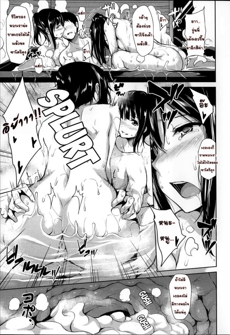 อยู่ๆ ผมก็มีฮาเร็ม [Tachibana Omina] Zannen na Heroines Regrettable Heroines (Ikinari! Harem Life) – อยู่ๆ ผมก็มีฮาเร็ม [Tachibana Omina] Zannen na Heroines Regrettable Heroines (Ikinari! Harem Life) – ตอนที่ 5 หน้า 17