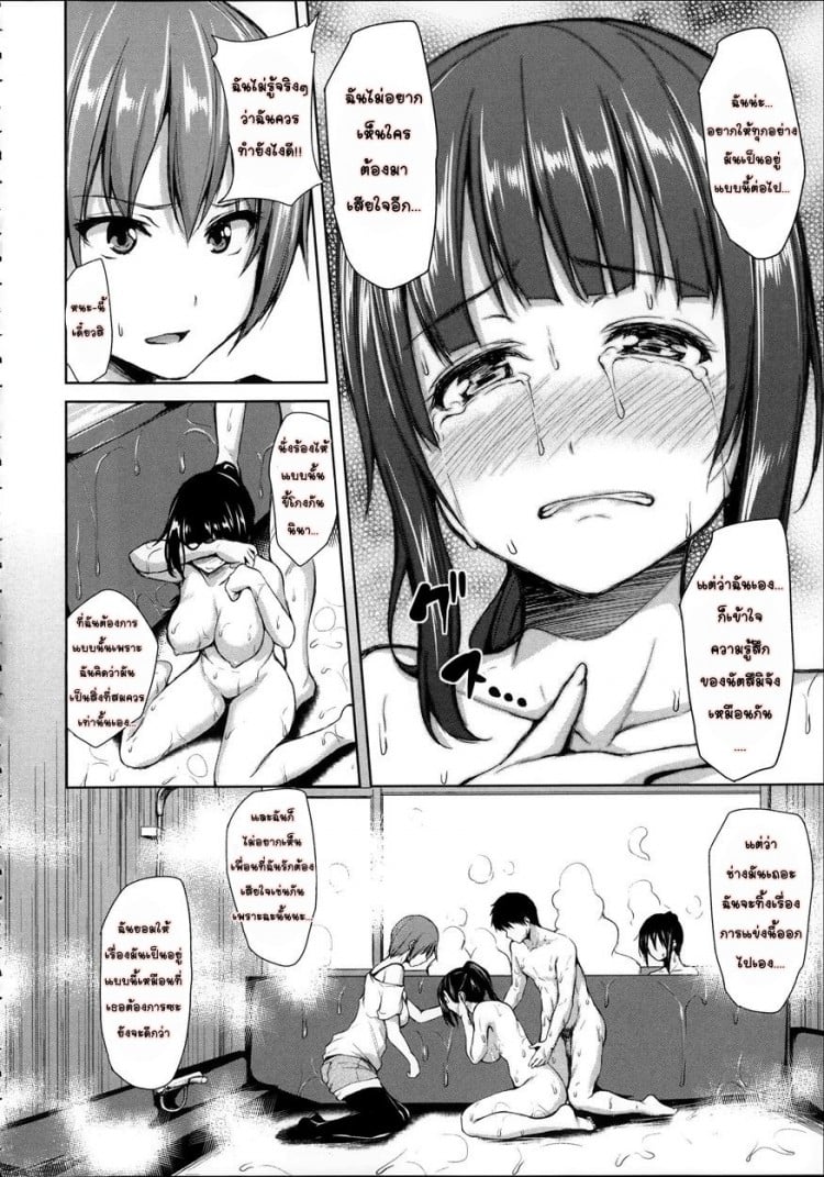 อยู่ๆ ผมก็มีฮาเร็ม [Tachibana Omina] Zannen na Heroines Regrettable Heroines (Ikinari! Harem Life) – อยู่ๆ ผมก็มีฮาเร็ม [Tachibana Omina] Zannen na Heroines Regrettable Heroines (Ikinari! Harem Life) – ตอนที่ 6 (จบ) หน้า 4