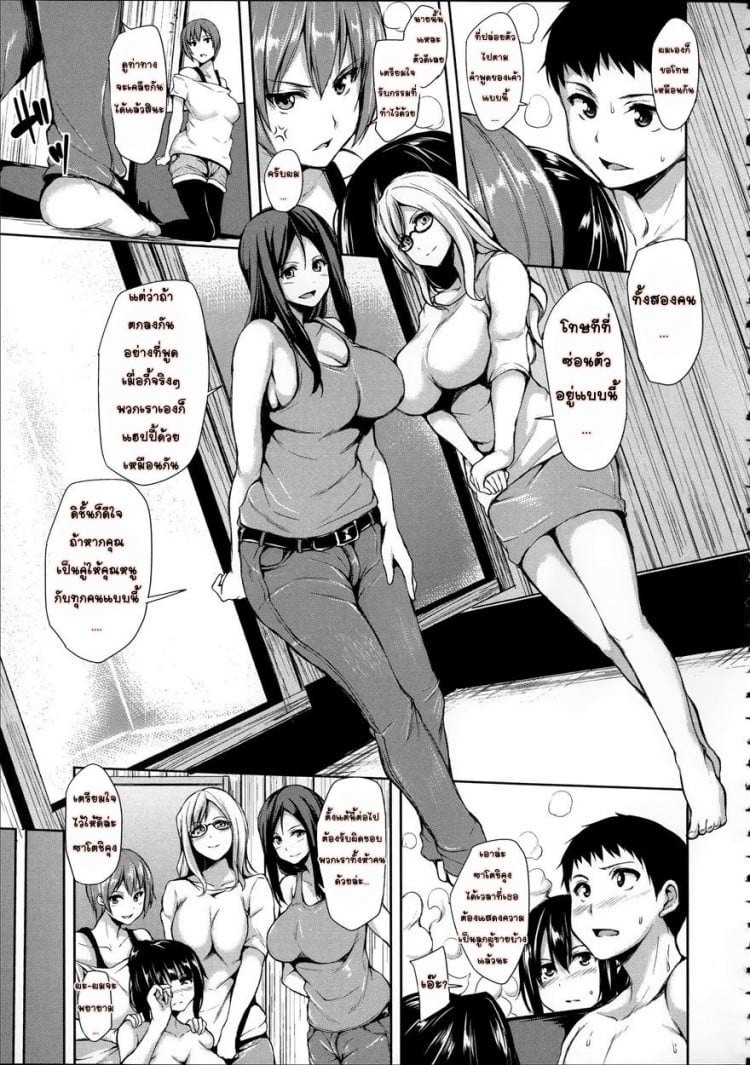 อยู่ๆ ผมก็มีฮาเร็ม [Tachibana Omina] Zannen na Heroines Regrettable Heroines (Ikinari! Harem Life) – อยู่ๆ ผมก็มีฮาเร็ม [Tachibana Omina] Zannen na Heroines Regrettable Heroines (Ikinari! Harem Life) – ตอนที่ 6 (จบ) หน้า 5