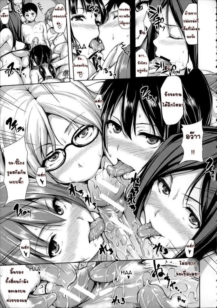 อยู่ๆ ผมก็มีฮาเร็ม [Tachibana Omina] Zannen na Heroines Regrettable Heroines (Ikinari! Harem Life) – อยู่ๆ ผมก็มีฮาเร็ม [Tachibana Omina] Zannen na Heroines Regrettable Heroines (Ikinari! Harem Life) – ตอนที่ 6 (จบ) หน้า 8