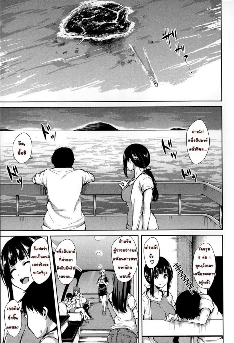 อยู่ๆ ผมก็มีฮาเร็ม [Tachibana Omina] Zannen na Heroines Regrettable Heroines (Ikinari! Harem Life) – อยู่ๆ ผมก็มีฮาเร็ม [Tachibana Omina] Zannen na Heroines Regrettable Heroines (Ikinari! Harem Life) – ตอนที่ 6 (จบ) หน้า 25
