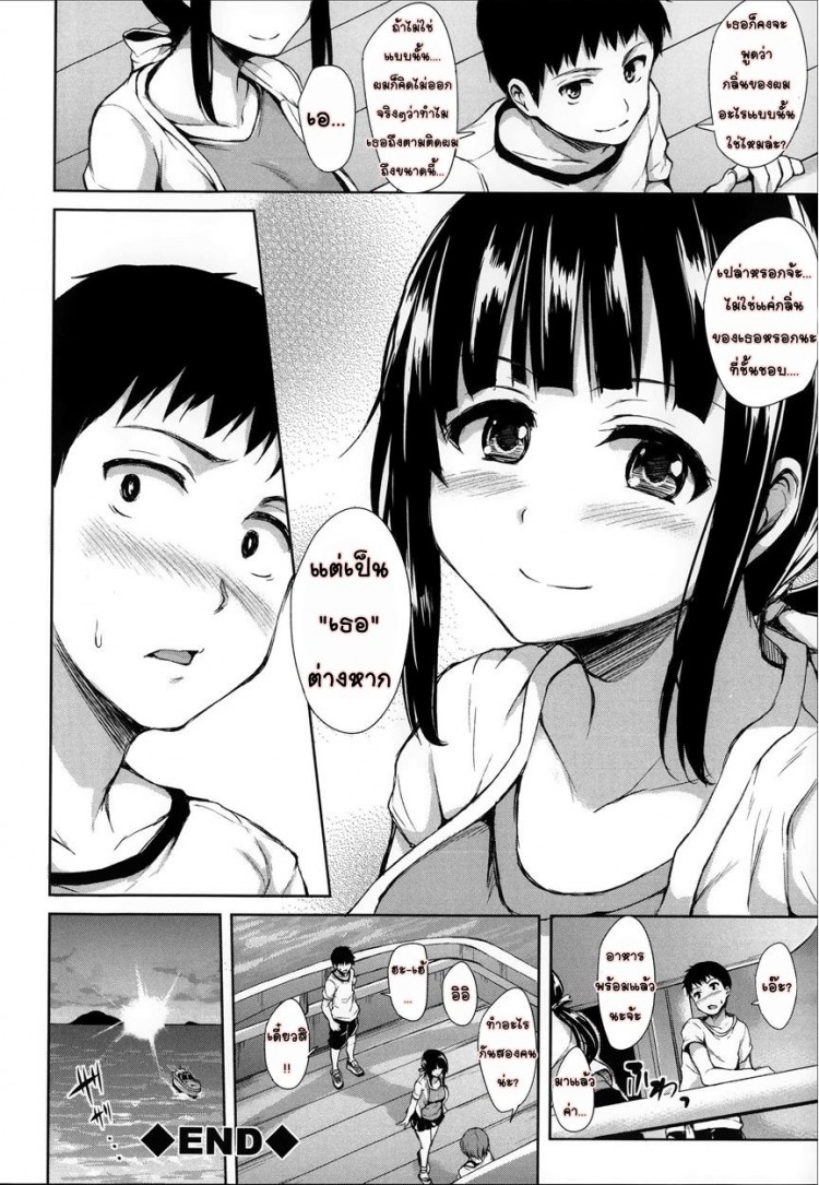 อยู่ๆ ผมก็มีฮาเร็ม [Tachibana Omina] Zannen na Heroines Regrettable Heroines (Ikinari! Harem Life) – อยู่ๆ ผมก็มีฮาเร็ม [Tachibana Omina] Zannen na Heroines Regrettable Heroines (Ikinari! Harem Life) – ตอนที่ 6 (จบ) หน้า 26
