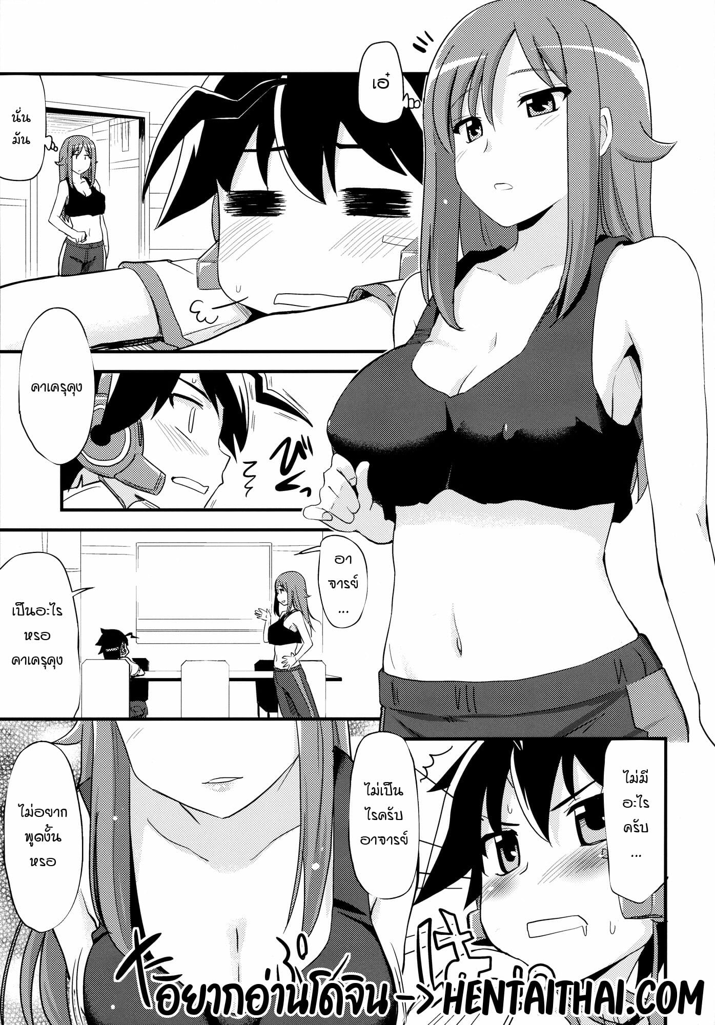 เรื่องเสียวที่อาจารย์สอน (SC57) [Shin Hijiridou Honpo (Hijiri Tsukasa)] Zetsubou-teki ni Ero Sensei Erotic Teacher Desperately (Chousoku Henkei Gyrozetter) – เรื่องเสียวที่อาจารย์สอน (SC57) [Shin Hijiridou Honpo (Hijiri Tsukasa)] Zetsubou-teki ni Ero Sensei Erotic Teacher Desperately (Chousoku Henkei Gyrozetter) – ตอนที่ 1 หน้า 4
