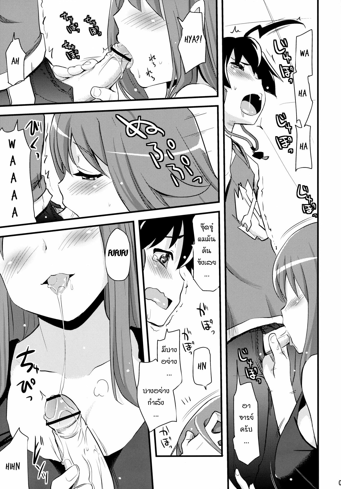 เรื่องเสียวที่อาจารย์สอน (SC57) [Shin Hijiridou Honpo (Hijiri Tsukasa)] Zetsubou-teki ni Ero Sensei Erotic Teacher Desperately (Chousoku Henkei Gyrozetter) – เรื่องเสียวที่อาจารย์สอน (SC57) [Shin Hijiridou Honpo (Hijiri Tsukasa)] Zetsubou-teki ni Ero Sensei Erotic Teacher Desperately (Chousoku Henkei Gyrozetter) – ตอนที่ 1 หน้า 8