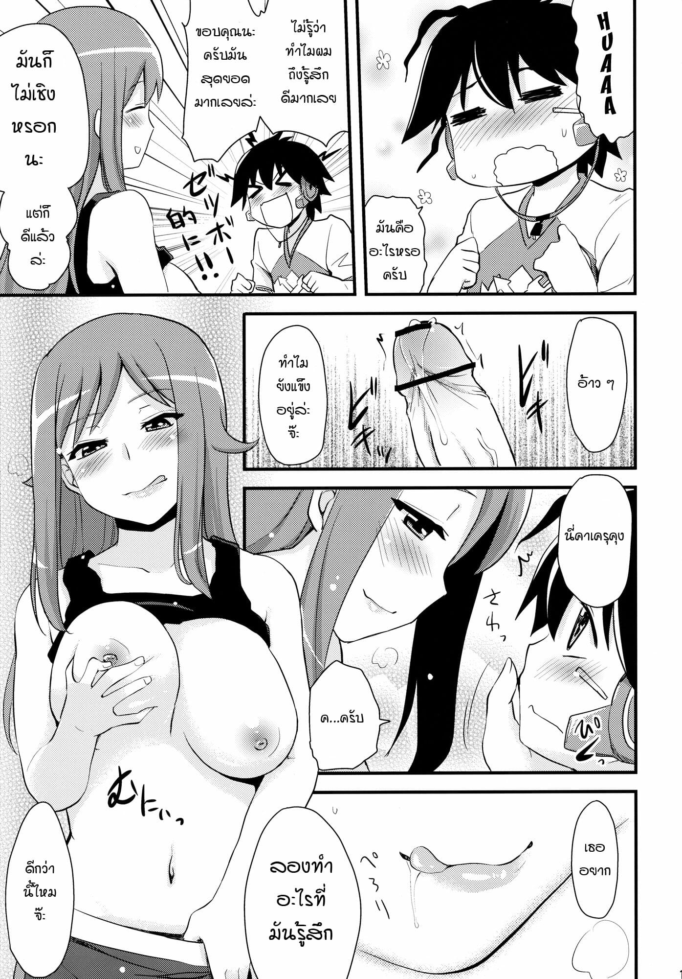 เรื่องเสียวที่อาจารย์สอน (SC57) [Shin Hijiridou Honpo (Hijiri Tsukasa)] Zetsubou-teki ni Ero Sensei Erotic Teacher Desperately (Chousoku Henkei Gyrozetter) – เรื่องเสียวที่อาจารย์สอน (SC57) [Shin Hijiridou Honpo (Hijiri Tsukasa)] Zetsubou-teki ni Ero Sensei Erotic Teacher Desperately (Chousoku Henkei Gyrozetter) – ตอนที่ 1 หน้า 12