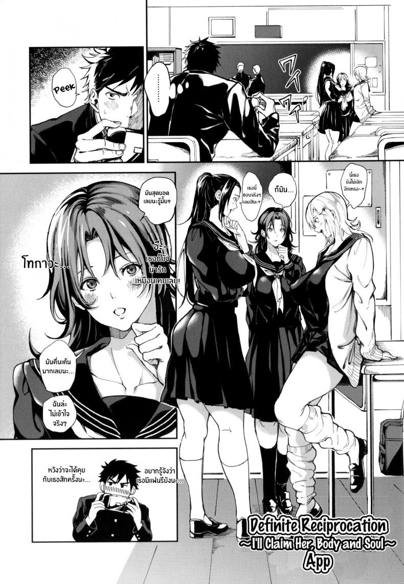 แอพสะกดจิต พิชิตใจ [Buppa Studio (Announ)] Zettai Ryouomoi Appli – แอพสะกดจิต พิชิตใจ [Buppa Studio (Announ)] Zettai Ryouomoi Appli – ตอนที่ 1 หน้า 2