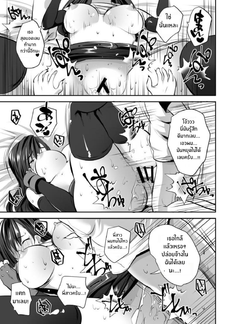 พี่สาวจะปลอบใจให้เองนะ [Rojiura Manhole (MAKI, Souda Gumi)] Tifa Onee-chan ga Motto Nagusamete Ageru (Final Fantasy VII) – พี่สาวจะปลอบใจให้เองนะ [Rojiura Manhole (MAKI, Souda Gumi)] Tifa Onee-chan ga Motto Nagusamete Ageru (Final Fantasy VII) หน้า 12