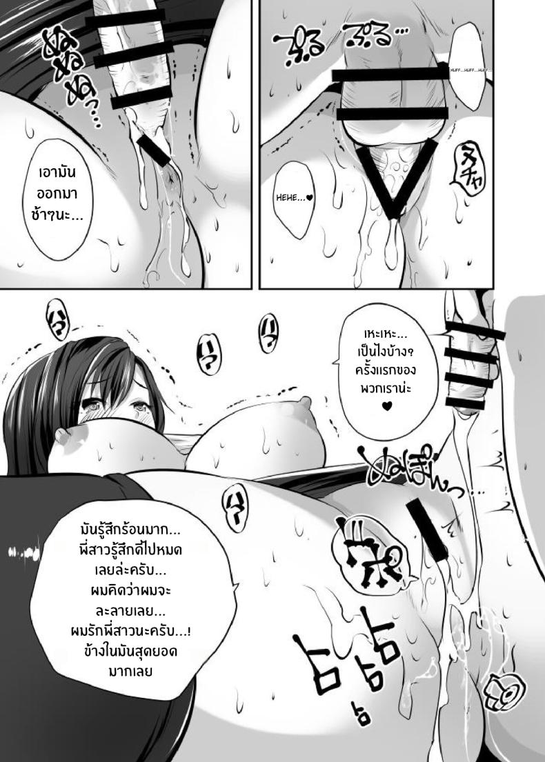 พี่สาวจะปลอบใจให้เองนะ [Rojiura Manhole (MAKI, Souda Gumi)] Tifa Onee-chan ga Motto Nagusamete Ageru (Final Fantasy VII) – พี่สาวจะปลอบใจให้เองนะ [Rojiura Manhole (MAKI, Souda Gumi)] Tifa Onee-chan ga Motto Nagusamete Ageru (Final Fantasy VII) หน้า 14
