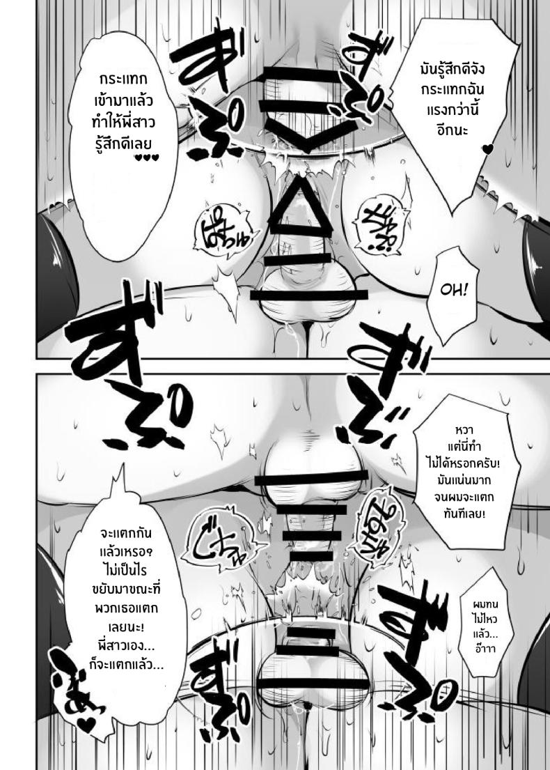 พี่สาวจะปลอบใจให้เองนะ [Rojiura Manhole (MAKI, Souda Gumi)] Tifa Onee-chan ga Motto Nagusamete Ageru (Final Fantasy VII) – พี่สาวจะปลอบใจให้เองนะ [Rojiura Manhole (MAKI, Souda Gumi)] Tifa Onee-chan ga Motto Nagusamete Ageru (Final Fantasy VII) หน้า 22