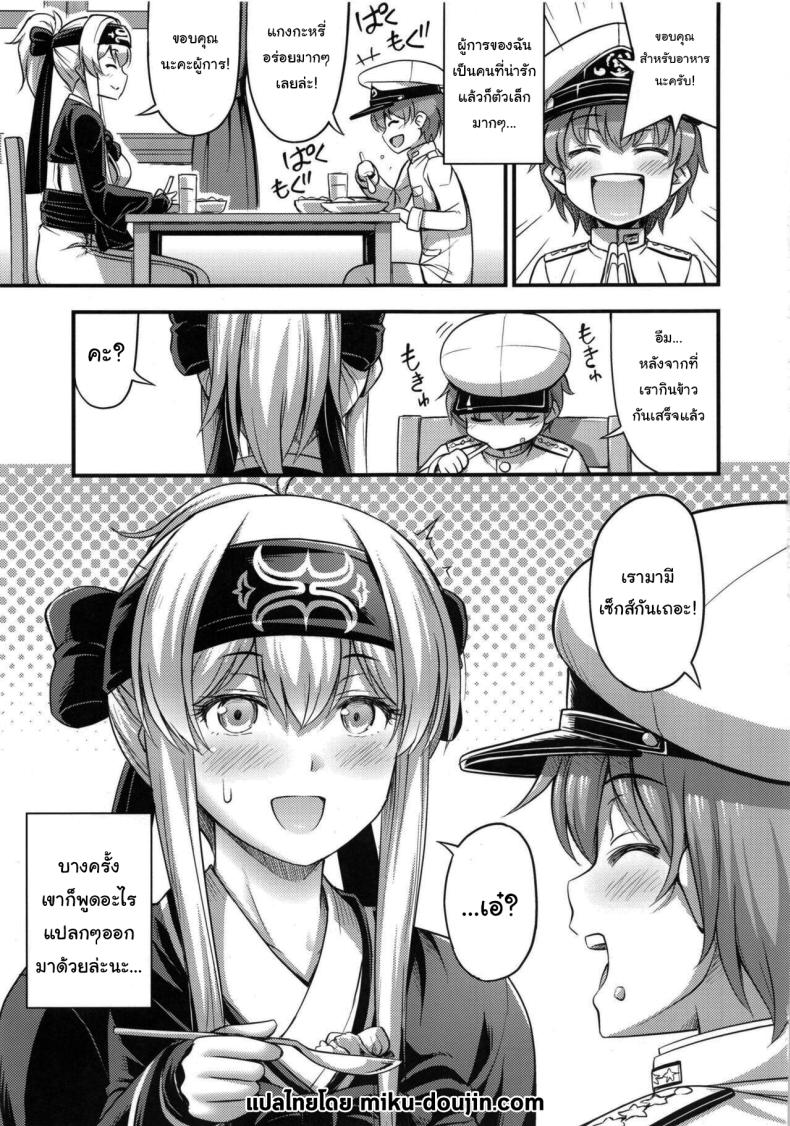 หลังกินข้าวก็แล้วกันนะ (C92) [Hot Pot (Noise)] Kamoi-san (Kantai Collection -KanColle-) – หลังกินข้าวก็แล้วกันนะ (C92) [Hot Pot (Noise)] Kamoi-san (Kantai Collection -KanColle-) หน้า 2