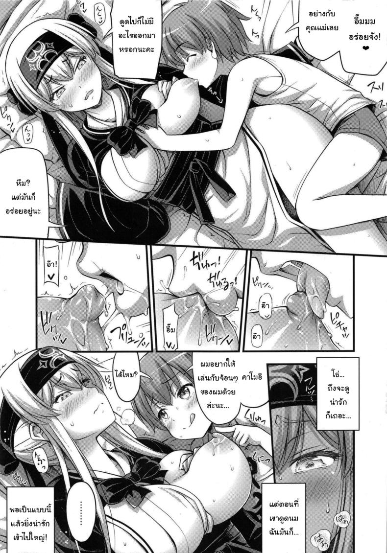 หลังกินข้าวก็แล้วกันนะ (C92) [Hot Pot (Noise)] Kamoi-san (Kantai Collection -KanColle-) – หลังกินข้าวก็แล้วกันนะ (C92) [Hot Pot (Noise)] Kamoi-san (Kantai Collection -KanColle-) หน้า 6