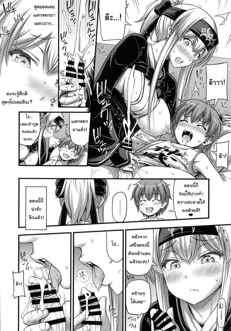หลังกินข้าวก็แล้วกันนะ (C92) [Hot Pot (Noise)] Kamoi-san (Kantai Collection -KanColle-) – หลังกินข้าวก็แล้วกันนะ (C92) [Hot Pot (Noise)] Kamoi-san (Kantai Collection -KanColle-) หน้า 9