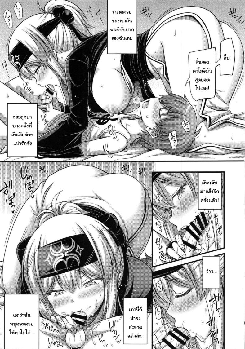 หลังกินข้าวก็แล้วกันนะ (C92) [Hot Pot (Noise)] Kamoi-san (Kantai Collection -KanColle-) – หลังกินข้าวก็แล้วกันนะ (C92) [Hot Pot (Noise)] Kamoi-san (Kantai Collection -KanColle-) หน้า 10
