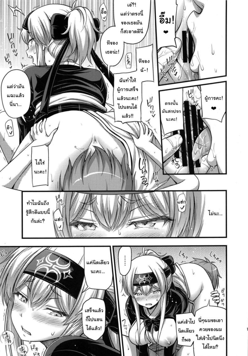 หลังกินข้าวก็แล้วกันนะ (C92) [Hot Pot (Noise)] Kamoi-san (Kantai Collection -KanColle-) – หลังกินข้าวก็แล้วกันนะ (C92) [Hot Pot (Noise)] Kamoi-san (Kantai Collection -KanColle-) หน้า 12