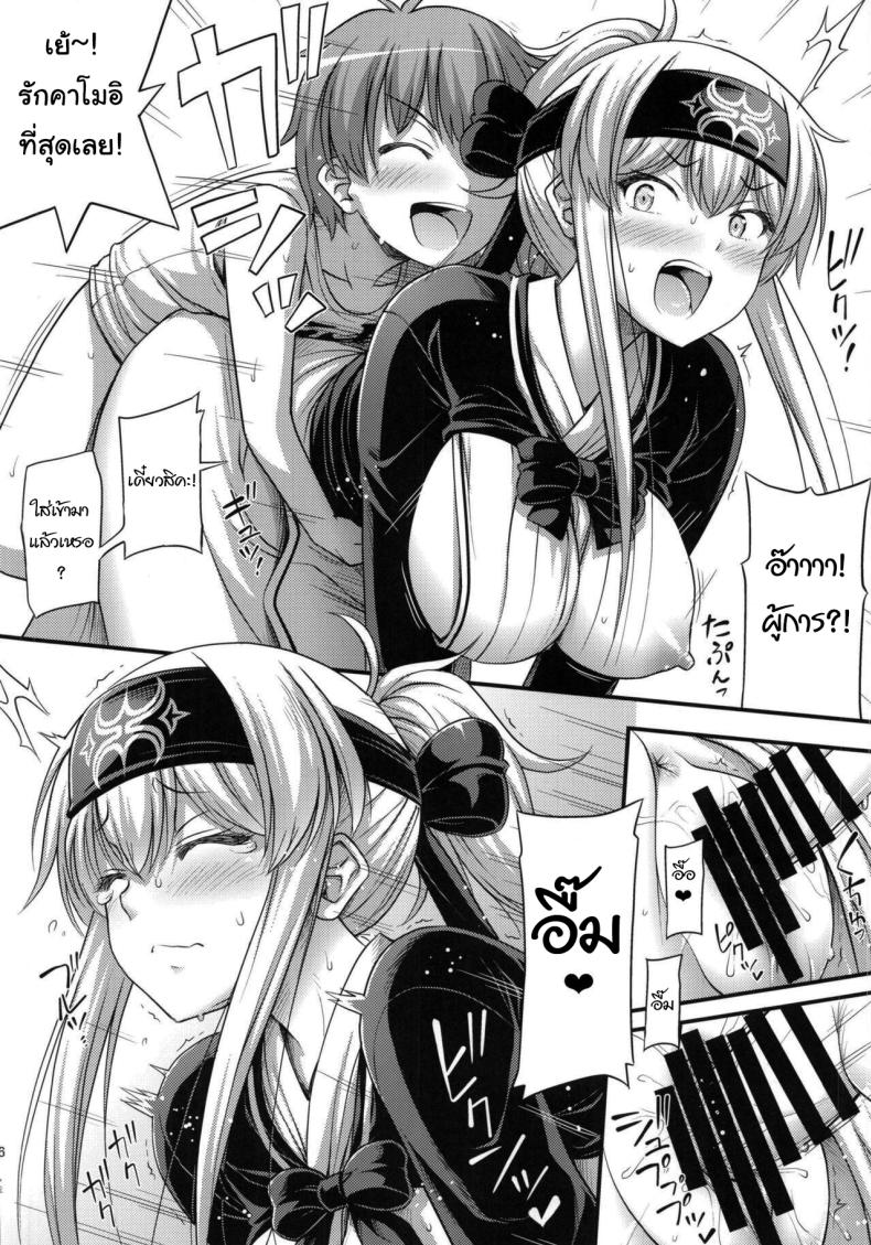 หลังกินข้าวก็แล้วกันนะ (C92) [Hot Pot (Noise)] Kamoi-san (Kantai Collection -KanColle-) – หลังกินข้าวก็แล้วกันนะ (C92) [Hot Pot (Noise)] Kamoi-san (Kantai Collection -KanColle-) หน้า 13