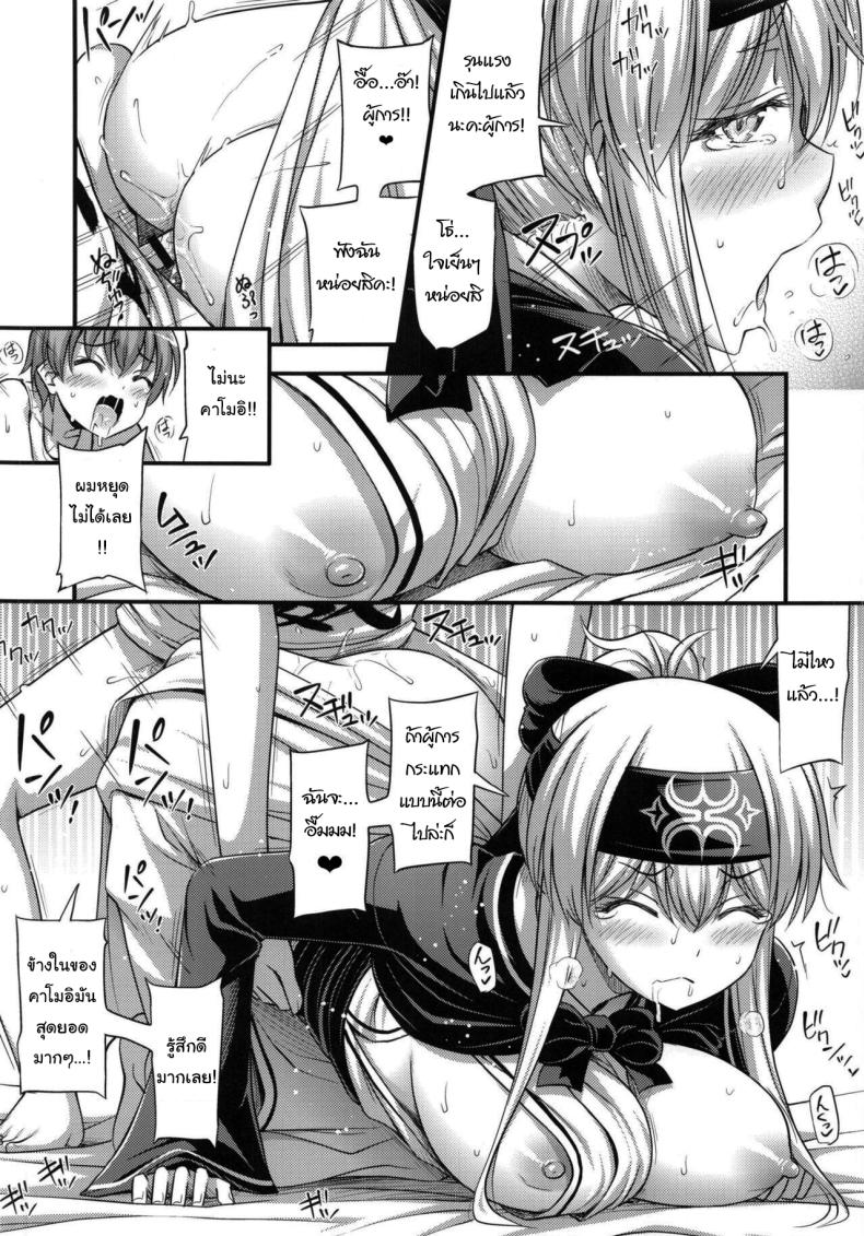 หลังกินข้าวก็แล้วกันนะ (C92) [Hot Pot (Noise)] Kamoi-san (Kantai Collection -KanColle-) – หลังกินข้าวก็แล้วกันนะ (C92) [Hot Pot (Noise)] Kamoi-san (Kantai Collection -KanColle-) หน้า 15