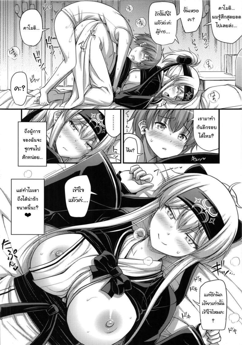 หลังกินข้าวก็แล้วกันนะ (C92) [Hot Pot (Noise)] Kamoi-san (Kantai Collection -KanColle-) – หลังกินข้าวก็แล้วกันนะ (C92) [Hot Pot (Noise)] Kamoi-san (Kantai Collection -KanColle-) หน้า 17
