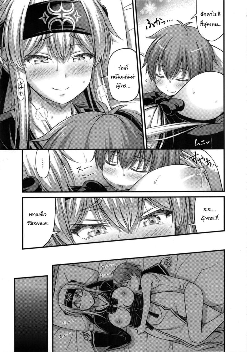หลังกินข้าวก็แล้วกันนะ (C92) [Hot Pot (Noise)] Kamoi-san (Kantai Collection -KanColle-) – หลังกินข้าวก็แล้วกันนะ (C92) [Hot Pot (Noise)] Kamoi-san (Kantai Collection -KanColle-) หน้า 24