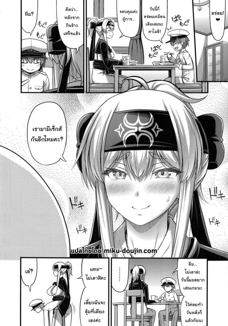 หลังกินข้าวก็แล้วกันนะ (C92) [Hot Pot (Noise)] Kamoi-san (Kantai Collection -KanColle-) – หลังกินข้าวก็แล้วกันนะ (C92) [Hot Pot (Noise)] Kamoi-san (Kantai Collection -KanColle-) หน้า 25