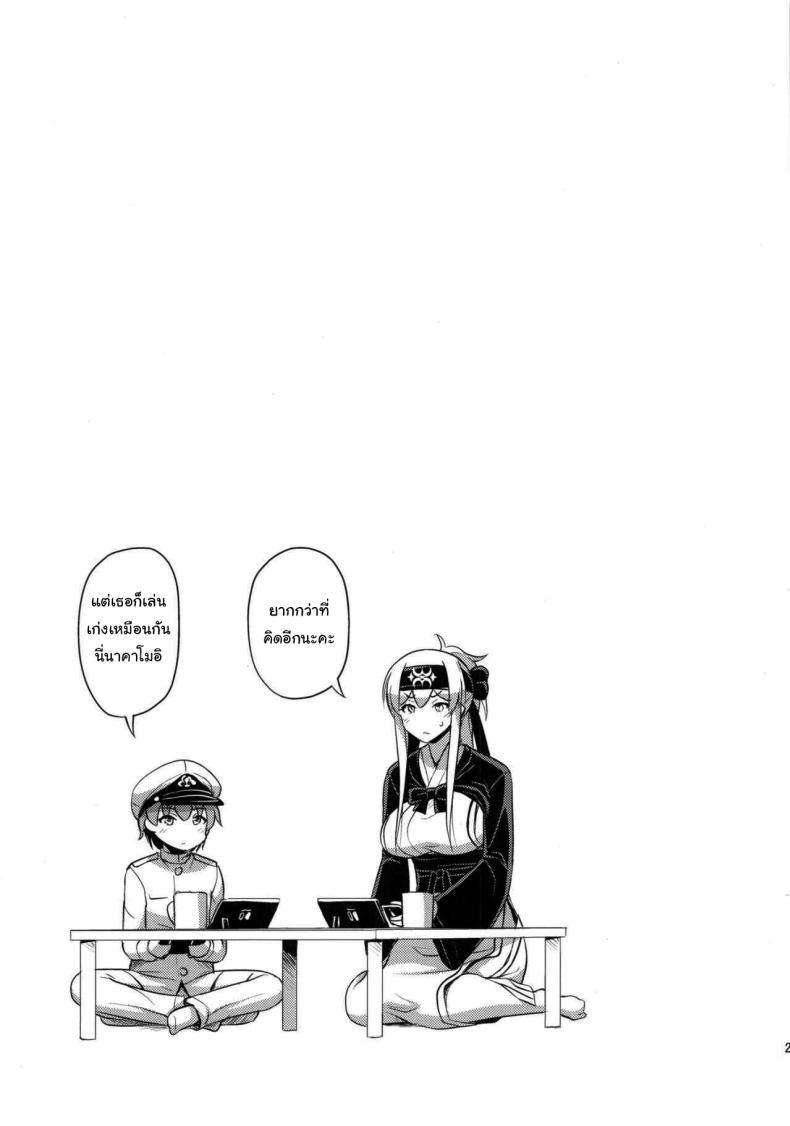หลังกินข้าวก็แล้วกันนะ (C92) [Hot Pot (Noise)] Kamoi-san (Kantai Collection -KanColle-) – หลังกินข้าวก็แล้วกันนะ (C92) [Hot Pot (Noise)] Kamoi-san (Kantai Collection -KanColle-) หน้า 26