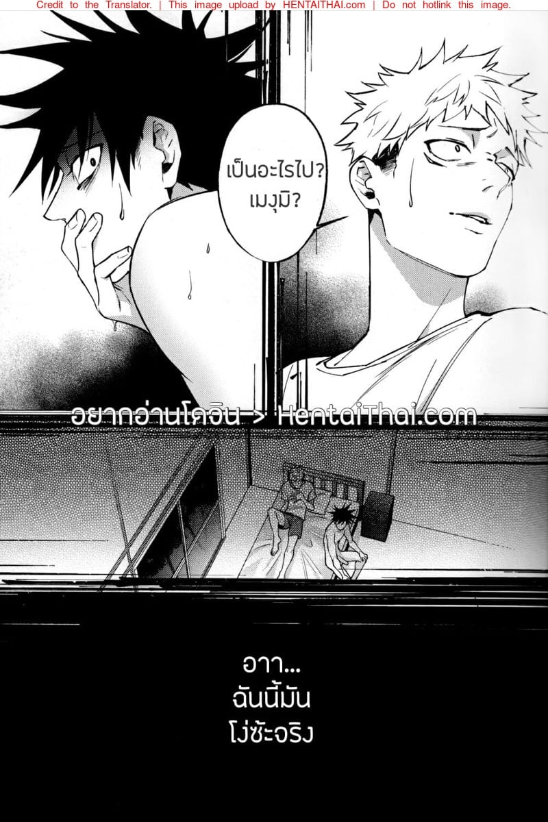 หนึ่งควยไม่เคยพอ [Tsaosu] Zhou Fu Ye Xing (Jujutsu Kaisen) – หนึ่งควยไม่เคยพอ [Tsaosu] Zhou Fu Ye Xing (Jujutsu Kaisen) – ตอนที่ 1 หน้า 2