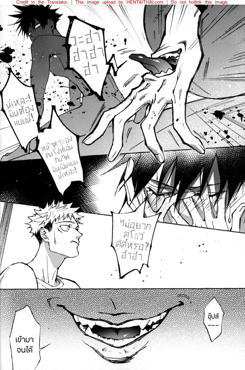 หนึ่งควยไม่เคยพอ [Tsaosu] Zhou Fu Ye Xing (Jujutsu Kaisen) – หนึ่งควยไม่เคยพอ [Tsaosu] Zhou Fu Ye Xing (Jujutsu Kaisen) – ตอนที่ 1 หน้า 3
