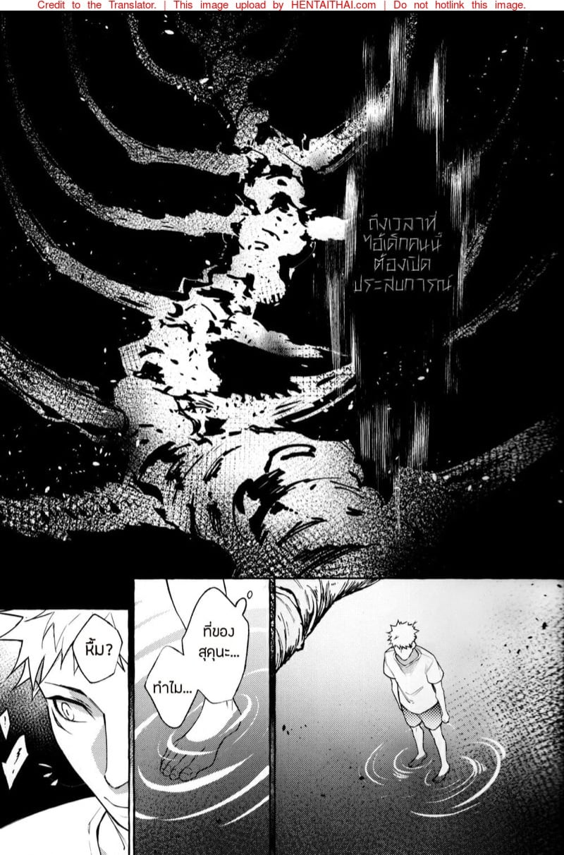 หนึ่งควยไม่เคยพอ [Tsaosu] Zhou Fu Ye Xing (Jujutsu Kaisen) – หนึ่งควยไม่เคยพอ [Tsaosu] Zhou Fu Ye Xing (Jujutsu Kaisen) – ตอนที่ 1 หน้า 4