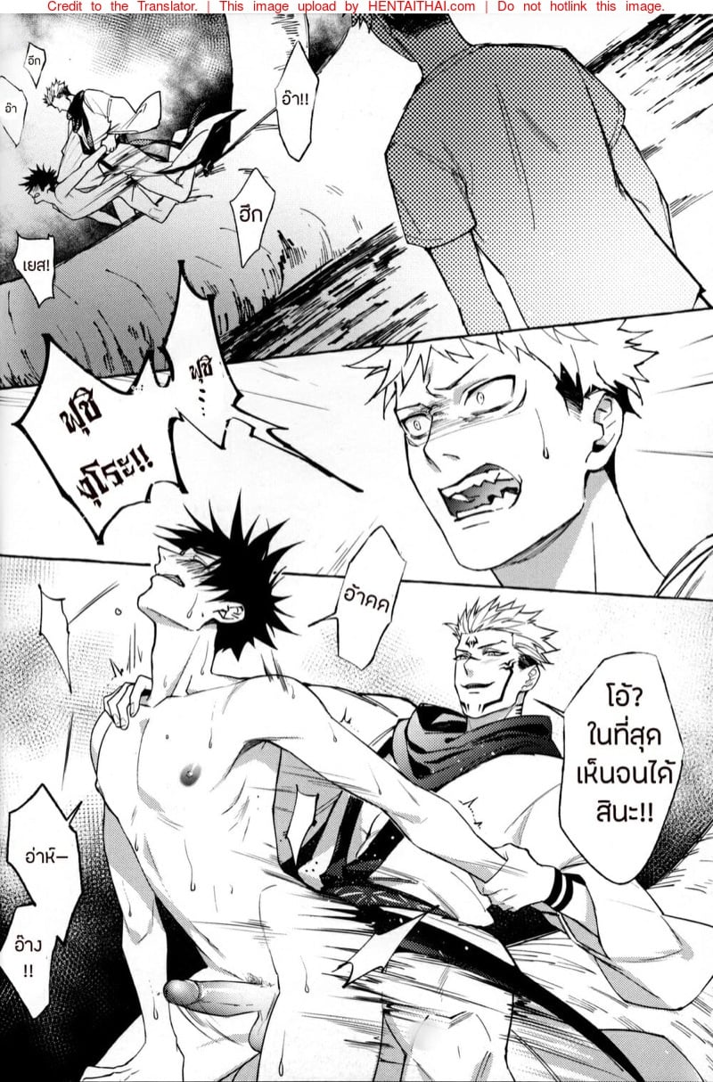 หนึ่งควยไม่เคยพอ [Tsaosu] Zhou Fu Ye Xing (Jujutsu Kaisen) – หนึ่งควยไม่เคยพอ [Tsaosu] Zhou Fu Ye Xing (Jujutsu Kaisen) – ตอนที่ 1 หน้า 5