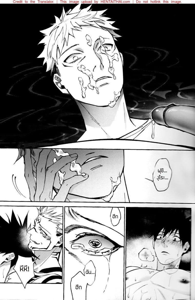 หนึ่งควยไม่เคยพอ [Tsaosu] Zhou Fu Ye Xing (Jujutsu Kaisen) – หนึ่งควยไม่เคยพอ [Tsaosu] Zhou Fu Ye Xing (Jujutsu Kaisen) – ตอนที่ 1 หน้า 12