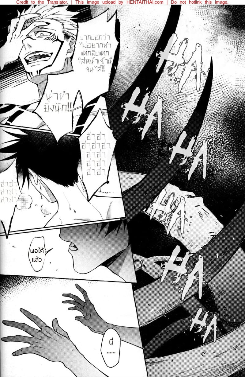 หนึ่งควยไม่เคยพอ [Tsaosu] Zhou Fu Ye Xing (Jujutsu Kaisen) – หนึ่งควยไม่เคยพอ [Tsaosu] Zhou Fu Ye Xing (Jujutsu Kaisen) – ตอนที่ 1 หน้า 13