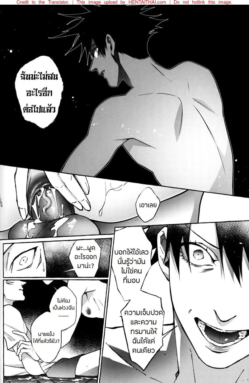 หนึ่งควยไม่เคยพอ [Tsaosu] Zhou Fu Ye Xing (Jujutsu Kaisen) – หนึ่งควยไม่เคยพอ [Tsaosu] Zhou Fu Ye Xing (Jujutsu Kaisen) – ตอนที่ 1 หน้า 14