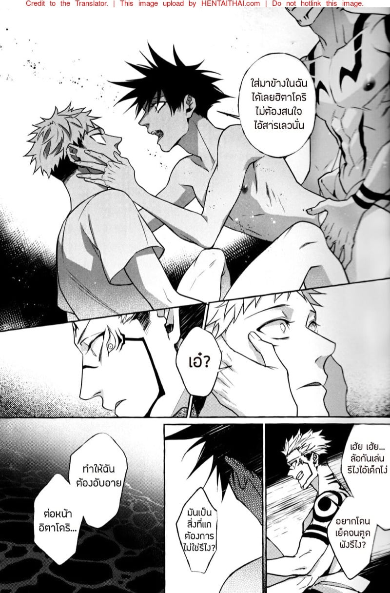 หนึ่งควยไม่เคยพอ [Tsaosu] Zhou Fu Ye Xing (Jujutsu Kaisen) – หนึ่งควยไม่เคยพอ [Tsaosu] Zhou Fu Ye Xing (Jujutsu Kaisen) – ตอนที่ 1 หน้า 15