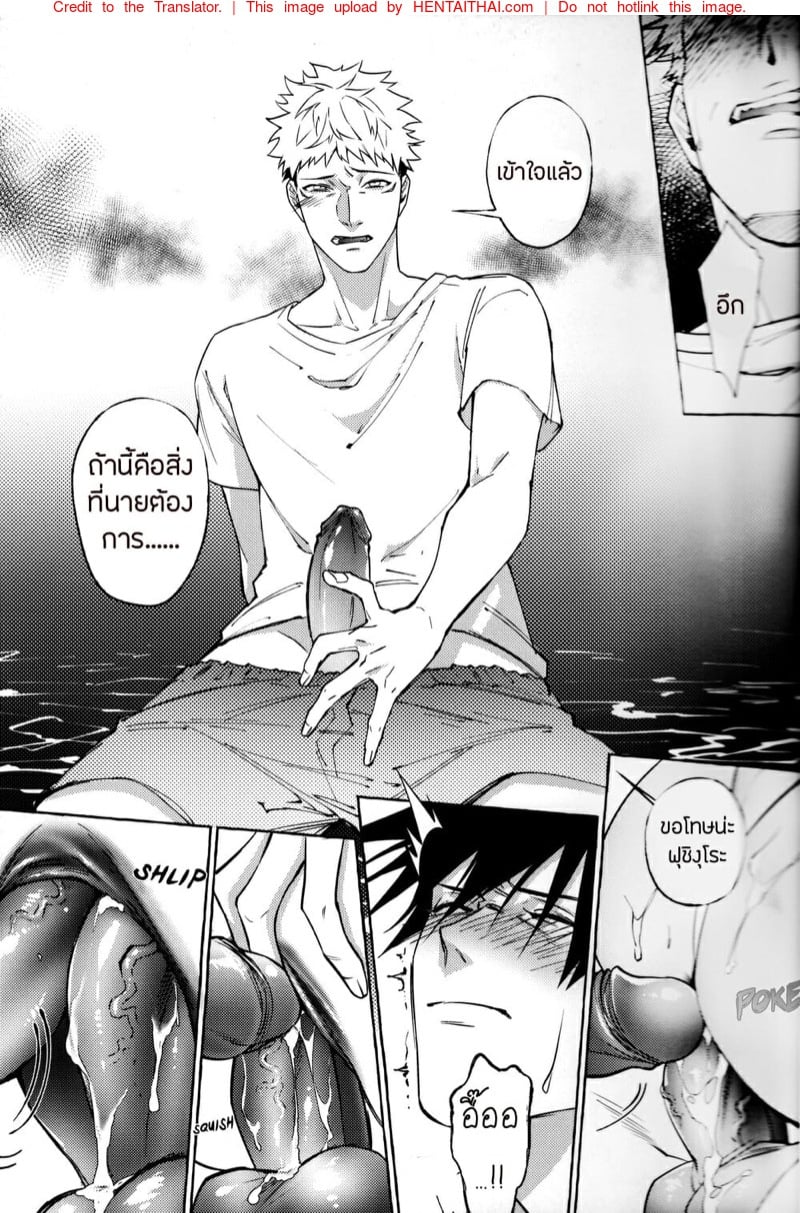 หนึ่งควยไม่เคยพอ [Tsaosu] Zhou Fu Ye Xing (Jujutsu Kaisen) – หนึ่งควยไม่เคยพอ [Tsaosu] Zhou Fu Ye Xing (Jujutsu Kaisen) – ตอนที่ 1 หน้า 16