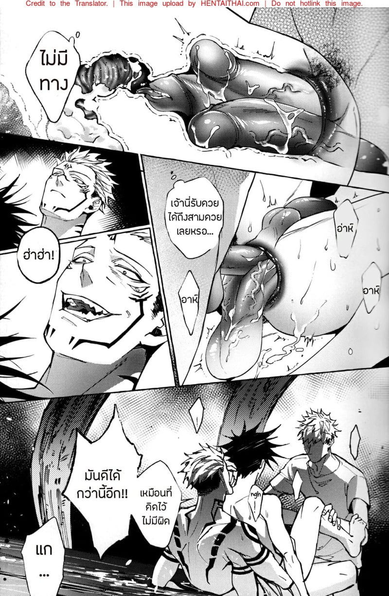 หนึ่งควยไม่เคยพอ [Tsaosu] Zhou Fu Ye Xing (Jujutsu Kaisen) – หนึ่งควยไม่เคยพอ [Tsaosu] Zhou Fu Ye Xing (Jujutsu Kaisen) – ตอนที่ 1 หน้า 18