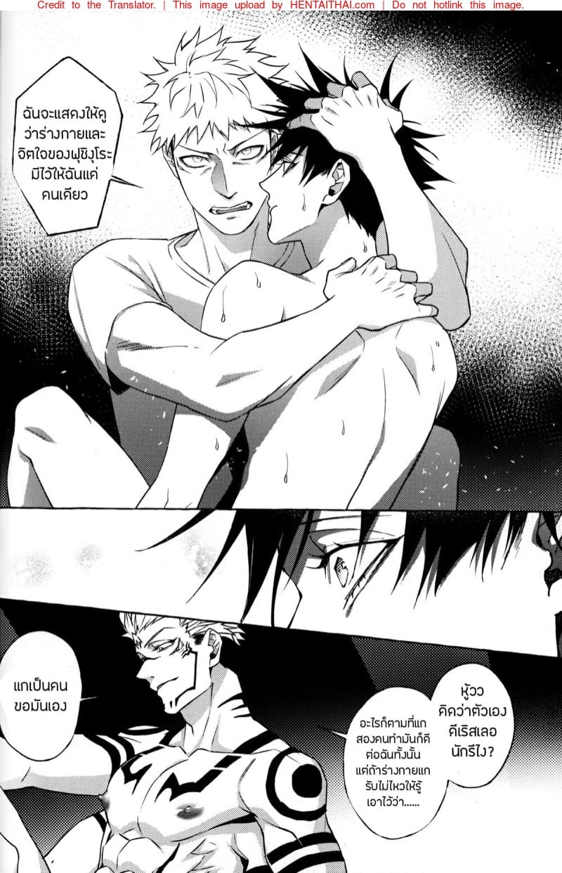 หนึ่งควยไม่เคยพอ [Tsaosu] Zhou Fu Ye Xing (Jujutsu Kaisen) – หนึ่งควยไม่เคยพอ [Tsaosu] Zhou Fu Ye Xing (Jujutsu Kaisen) – ตอนที่ 1 หน้า 21